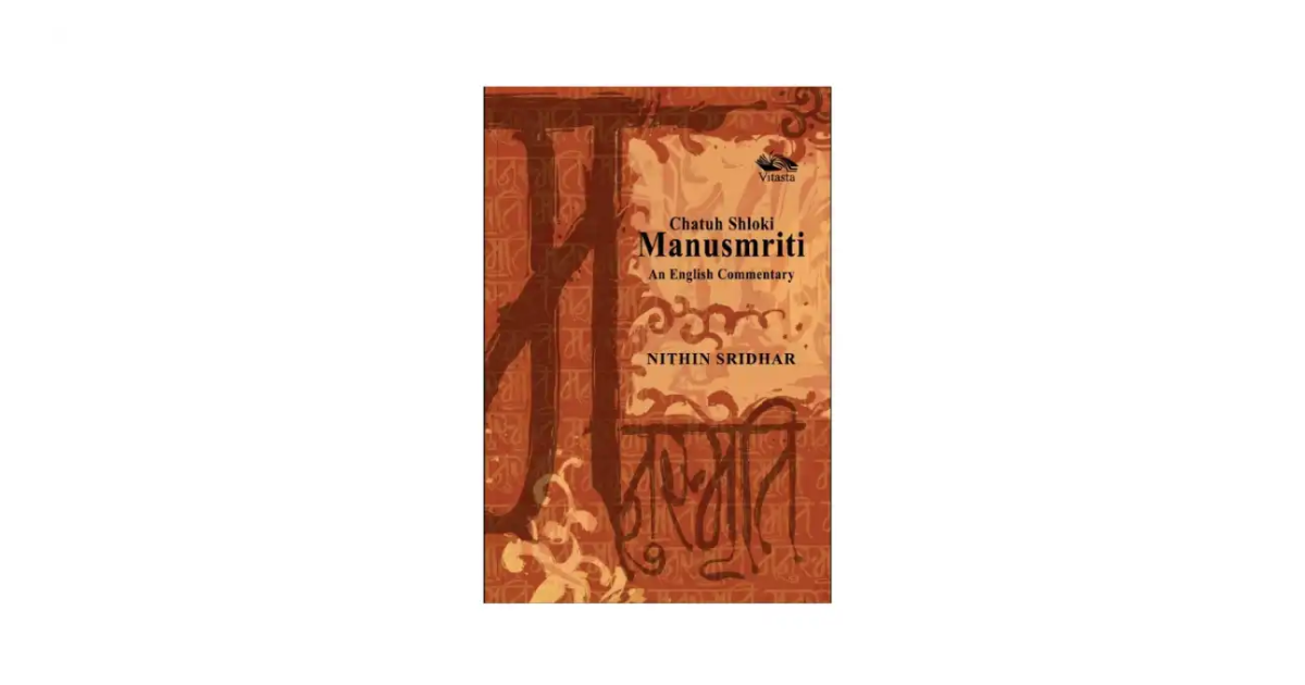 Book Review | Chatuh Shloki Manusmriti - An English Commentary by Nithin Sridhar